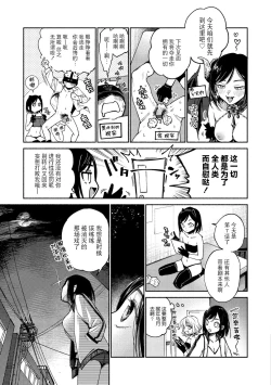 Page 25 of DREAM ni Kogarete - Longing For a Dream