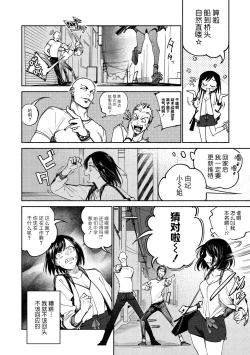 Page 26 of DREAM ni Kogarete - Longing For a Dream