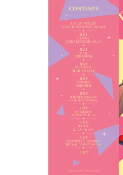 Page 2 of DREAM ni Kogarete - Longing For a Dream