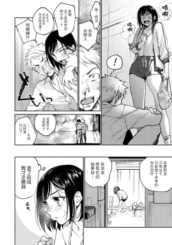 Page 30 of DREAM ni Kogarete - Longing For a Dream