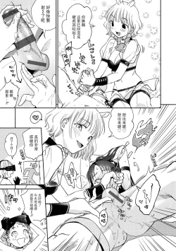 Page 55 of DREAM ni Kogarete - Longing For a Dream