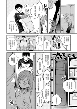 Page 72 of DREAM ni Kogarete - Longing For a Dream