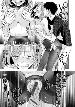 Page 85 of DREAM ni Kogarete - Longing For a Dream