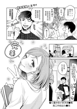 Page 90 of DREAM ni Kogarete - Longing For a Dream