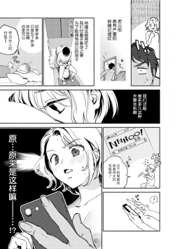 Page 93 of DREAM ni Kogarete - Longing For a Dream