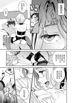 Page 99 of DREAM ni Kogarete - Longing For a Dream