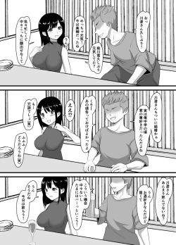 Page 3 of Seiso-kei Tsuma Sokuochi Netorare