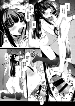 Page 18 of Aigan Choukyou