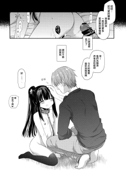 Page 23 of Aigan Choukyou