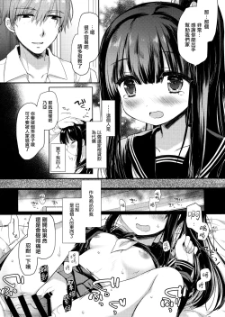 Page 7 of Aigan Choukyou