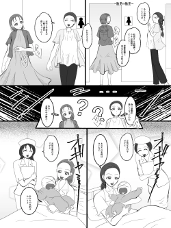 Page 17 of The Mysterious Swap Toilet