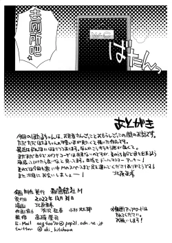 Page 11 of Obyouki Hotaru-chan