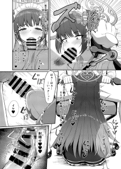 Page 9 of Momoyo no Yuuwaaku