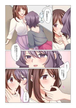 Page 11 of 16 Sai ni Natta Tsuma 20