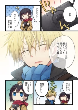 Page 10 of Even if you call it love 30