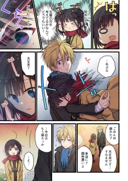 Page 15 of Even if you call it love 30