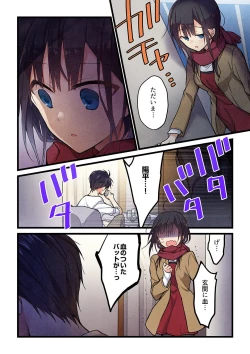 Page 3 of Even if you call it love 30