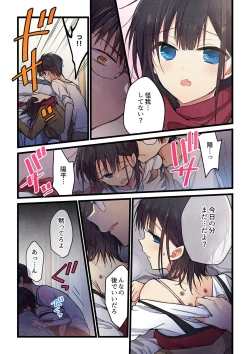 Page 5 of Even if you call it love 30