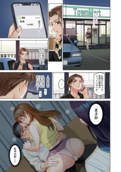 Page 3 of Fuufu Koukan24