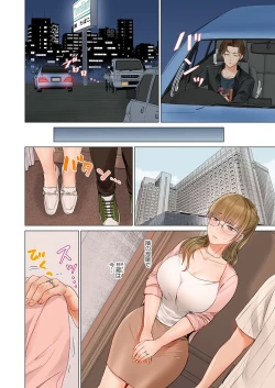 Page 4 of Fuufu Koukan24