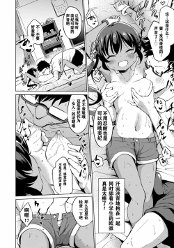 Page 164 of Mesukko Daisuki