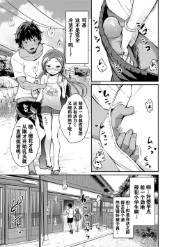 Page 185 of Mesukko Daisuki