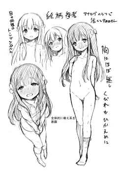 Page 234 of Mesukko Daisuki