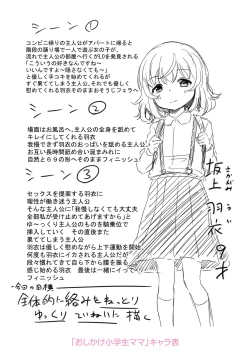 Page 252 of Mesukko Daisuki