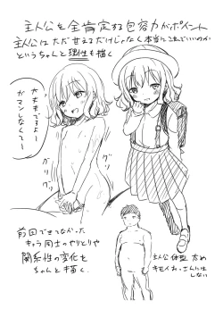 Page 254 of Mesukko Daisuki