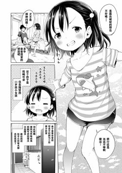Page 58 of Mesukko Daisuki