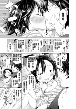 Page 61 of Mesukko Daisuki