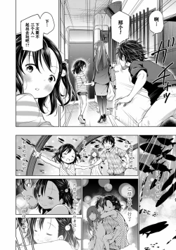 Page 68 of Mesukko Daisuki