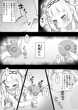 Page 5 of Tensai Mahou Shoujo Chikunii Dai Shippai Hon