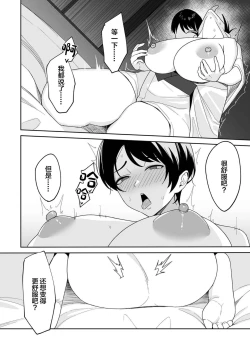 Page 11 of Gibo-san wa Boku no Mono 3