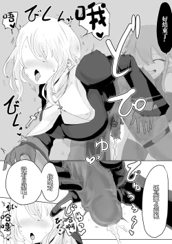 Page 10 of Exorcist no Haiboku 2