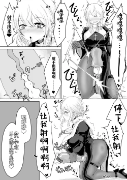 Page 26 of Exorcist no Haiboku 2