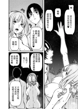 Page 13 of ソロキャンパーなんだが陽キャギャルがグイグイ迫ってくる