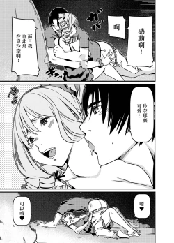 Page 20 of ソロキャンパーなんだが陽キャギャルがグイグイ迫ってくる