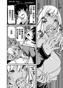 Page 15 of 兄貴の彼女の黒ギャルと部屋に閉じ込められたんだけど?