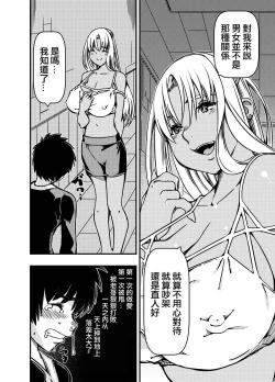 Page 29 of 兄貴の彼女の黒ギャルと部屋に閉じ込められたんだけど?