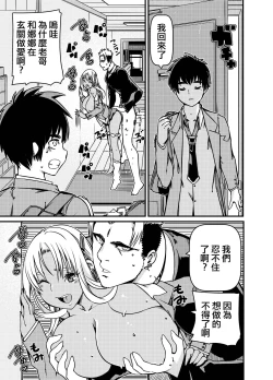 Page 2 of 兄貴の彼女の黒ギャルと部屋に閉じ込められたんだけど?