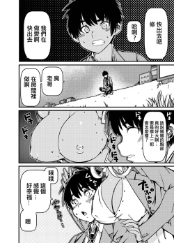 Page 3 of 兄貴の彼女の黒ギャルと部屋に閉じ込められたんだけど?