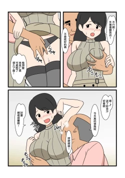 Page 4 of モブ顔だけどエッチな身体した奥さんのNTR事情