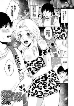 Page 1 of Wakazuma Gal no Doutei Shibori