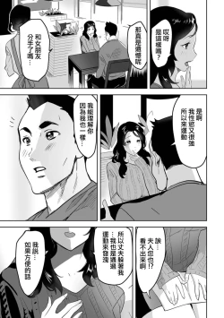 Page 3 of 奥さんのマル秘健康法