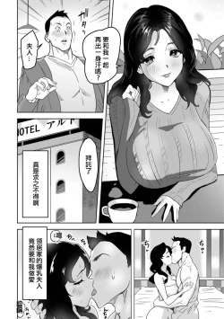 Page 4 of 奥さんのマル秘健康法