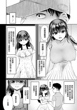 Page 2 of Saikai - REUNION