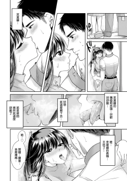 Page 6 of Saikai - REUNION