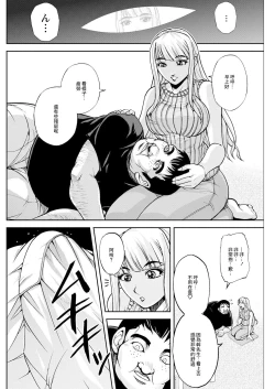 Page 8 of コーポ羽良衣の大谷さん