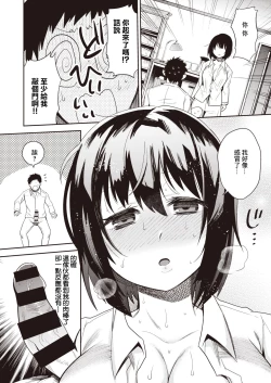 Page 2 of Onii-chan no Zayaku ga Hoshii